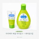 베블 | 라리베라 베블 바디밀크 페이셜크림 아이 보습 필수템 후기