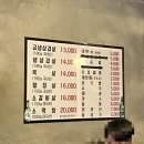 연남복돼지 | 홍대 삼겹살 연남복돼지 냉삼 맛집 생삼겹살 후기(내돈내산)