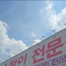 스피드메이트안양