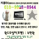 안산컴퓨터수리노트북수리 이미지