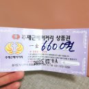 주재근베이커리 이미지