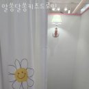 용현동키즈카페 알쏭달쏭키즈드로잉 가는길