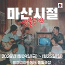 지에스GS25마산자산길 스타트업앤