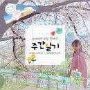 [주간일기] 2024년 4월 첫째주 (20240401 ~ 20240407)