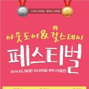 미센스대전 | 걸스데이 퍼스트빌리지 페스티벌~ 옷 장만 하러 가자!