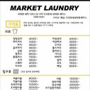 넘버원 세탁소 이미지