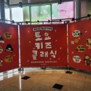 2025 토요키즈클래식 11월 이미지