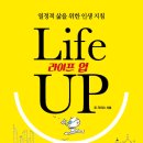 라이프업 이미지