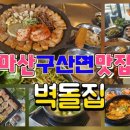 구산면817 네이버블로그