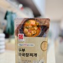 간편식 추천 청국장밀키트 대천어가 두부청국장찌개 후기
