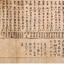 태을산분정아국주군분야도 이미지