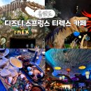 올랜도 디즈니 스프링스 T-REX CAFE 예약 메뉴 공룡식당 후기