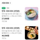 만두고을 - 동구 화랑로80길 23 | 만두고을 범어점 오픈런 웨이팅 후기 수성구청역 맛집 만두전골 만두샤브샤브 수성구 만두맛집