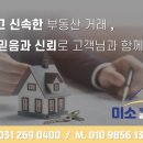 미소 우방센트럴파크 공인중개사사무소 이미지
