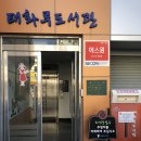 태화루도서관 이미지