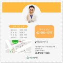 바른샘한의원 이미지