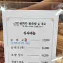 신의주왕족발순대국 이미지