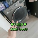 LG건조기 14KG 설치이용후기! 이미지