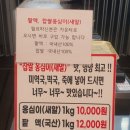 [대구서남시장] 양도 맛도 최고 ♥ 서울마님죽