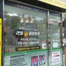 리얼클린족욕 이미지