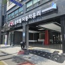 동일자동차유리