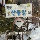 산들맘2 이미지