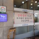 궁중삼계탕(모범음식점) 이미지