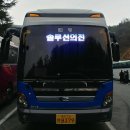 동부의전