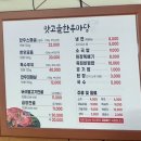 맛고을한우마당 이미지