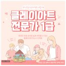 [신중년대학] 풍선아트지도사 1급(민간자격) | 클레이아트 자격증, 무료 강의로 한 달 만에(취득 후기)