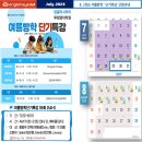 잉글리시아이루원영어학원