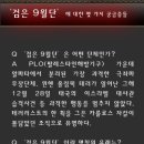 피의 뮌헨올림픽을 기억하라 - <뮌헨>의 ‘검은 9월단’ 사건 일지 이미지