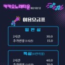 카카오노래타운 - 여수시 화산로 107 | 카카오노래타운