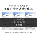 창원북면 감계데시앙 입주청소와 새집증후군을 한번에 !!! 고고홈크린
