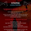 대학로 소극장 스릴러 뮤지컬 추천! 진짜 나쁜 소녀 줄거리 / 할인 / 넘버 / 후기 2024.06.25