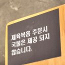 진이부대찌개&포차 이미지