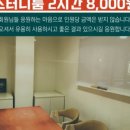 청주사창점시작독서실 이미지