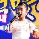 빈예서 / 미운사내(미스트롯3 출연◈─―♩♪♬ 이미지