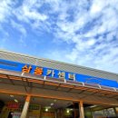 삼봉카센타 이미지