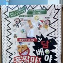 극단삼달리의별