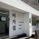반찬 찾는 집 이미지
