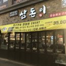 율량돼지 - 청주시 청원구 율량로48번길 41 | 율량돼지