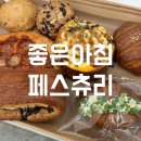 금강수변공원(보람동) | 세종 수변공원 카페 l 좋은아침페스츄리 보람동 금강뷰 대형 베이커리 후기