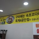 옥계(속초) 이미지