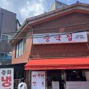 한뫼초등학교 | 일산 중국집 중화냉면이 맛있는 중국집 일산본점