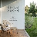 웰빙빌리지 이미지