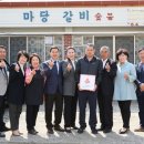 마당갈비 이미지