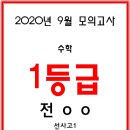 삼성영어스마트쎈선사교실학원 | 강동 하이스트핏 수학 예비고1 모집중!