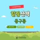 통합요양병원 이미지