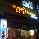 멕시카나 휘경점 이미지